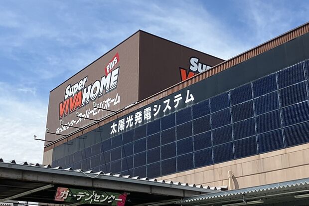 スーパービバホーム伊丹店(約450m)