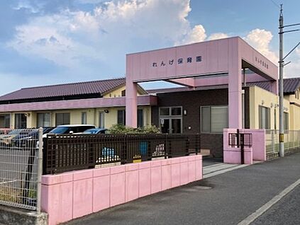 れんげ保育園 徒歩908m