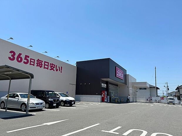 ディスカウントドラッグコスモス大そね店（約570m）