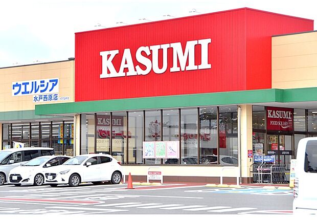 カスミ水戸西原店（約316m）