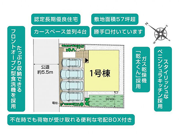 鎌倉市今泉台4丁目2期1棟 区画図