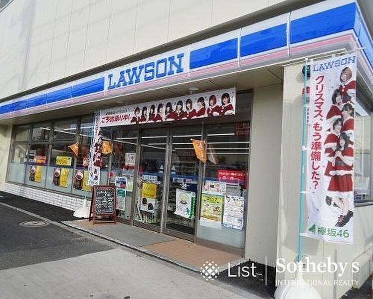 【買い物】ローソン大田山王四丁目店