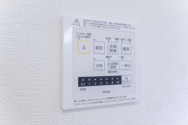 【浴室換気暖房乾燥機】■浴室換気暖房乾燥機/雨の日や外出時に洗濯物を干せる、大変便利な機能です。寒いときはあらかじめ室内を暖めて快適に入浴ができる暖房付き乾燥機です。