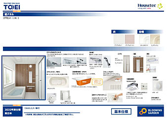 ブルーミングガーデン 宇都宮市中戸祭1丁目5棟 その他
