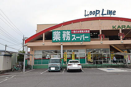 業務スーパー鶴田店 1900m