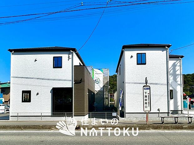 ■地域密着の住まいのNATTOKUは４５２件の新築一戸建情報有！■頭金０円ローン可能！■当社の住宅ローンアドバイザーは親身・親切をモットーに資金計画をご提案致します！些細な事でもお気軽にご相談下さい！