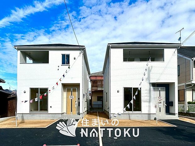 ■地域密着の住まいのNATTOKUは452件の新築一戸建情報有!■頭金0円ローン可能!■当社の住宅ローンアドバイザーは親身・親切をモットーに資金計画をご提案致します!些細な事でもお気軽にご相談下さい!