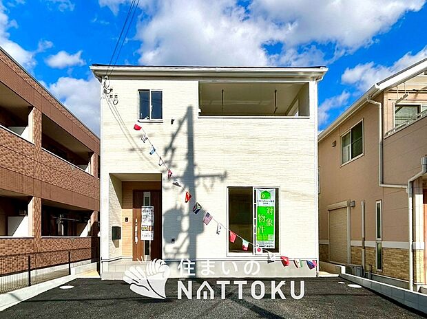 ■地域密着の住まいのNATTOKUは４５２件の新築一戸建情報有！■頭金０円ローン可能！■当社の住宅ローンアドバイザーは親身・親切をモットーに資金計画をご提案致します！些細な事でもお気軽にご相談下さい！
