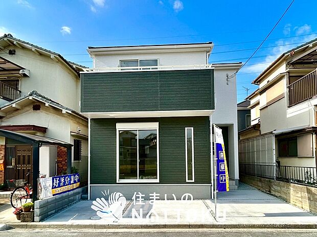 ■地域密着の住まいのNATTOKUは４５２件の新築一戸建情報有！■頭金０円ローン可能！■当社の住宅ローンアドバイザーは親身・親切をモットーに資金計画をご提案致します！些細な事でもお気軽にご相談下さい！