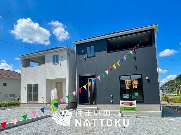 ■地域密着の住まいのNATTOKUは４５２件の新築一戸建情報有！■頭金０円ローン可能！■当社の住宅ローンアドバイザーは親身・親切をモットーに資金計画をご提案致します！些細な事でもお気軽にご相談下さい！