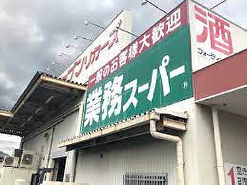 【買い物】業務スーパー赤穂店
