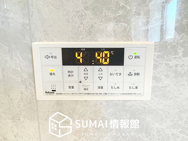 【給湯器リモコン】温度調整機能はもちろん、見やすいボタン配置でお湯はり・追い炊きが簡単操作可能です。