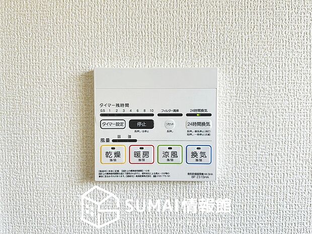 【電気式浴室暖房換気乾燥機リモコン】見やすいボタン配置で換気・暖房・乾燥・涼風が簡単操作可能です。