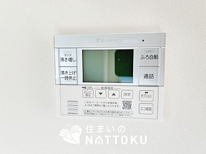 給湯器リモコン