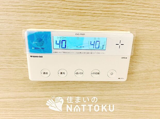 【給湯器リモコン】見やすいボタン配置でお湯はり・追い炊きが簡単操作可能です。