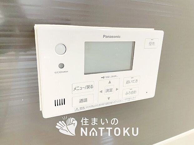 【給湯器リモコン】温度調整機能はもちろん、見やすいボタン配置でお湯はり・追い炊きが簡単操作可能です。