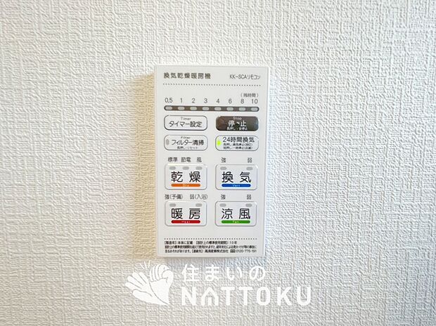 【浴室暖房換気乾燥機リモコン】見やすいボタン配置で換気・暖房・乾燥・涼風が簡単操作可能です。