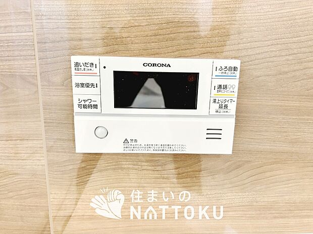 【給湯器リモコン】温度調整機能はもちろん、見やすいボタン配置でお湯はり・追い炊きが簡単操作可能です。