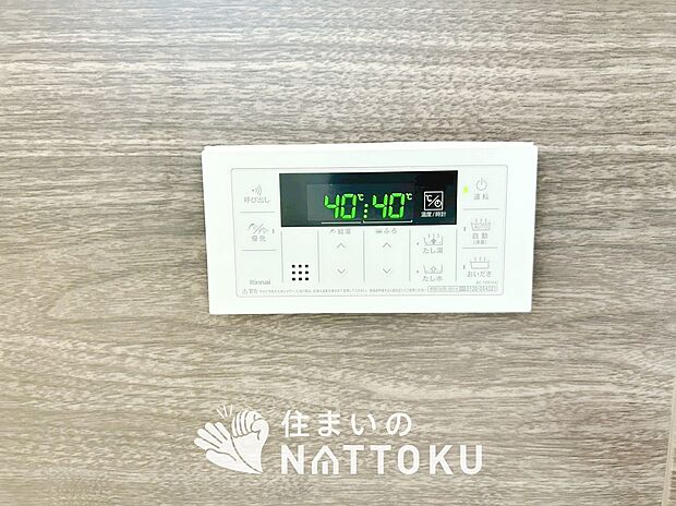 【給湯器リモコン】見やすいボタン配置でお湯はり・追い炊きが簡単操作可能です。