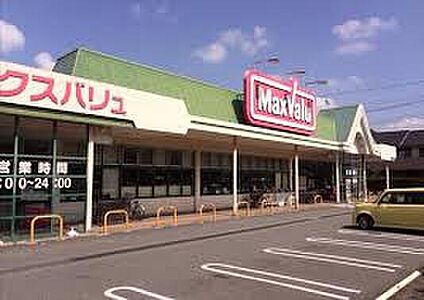 マックスバリュ城山店 1000ｍ(徒歩13分)
