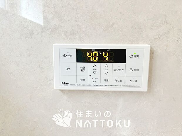 【給湯器リモコン】温度調整機能はもちろん、見やすいボタン配置でお湯はり・追い炊きが簡単操作可能です。