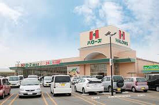 ハローズ夢前台店（約790m）