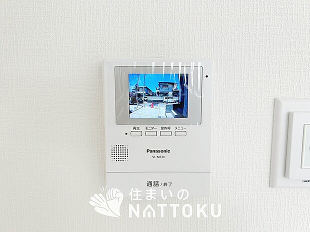 【TVモニター付インターホン】玄関の子機にカメラが付いており、来訪者の顔を確認できるため、音声だけの対応とは安心感が違います。
また、ハンズフリー通話で受話器を持つわずらわしさを解消できます。