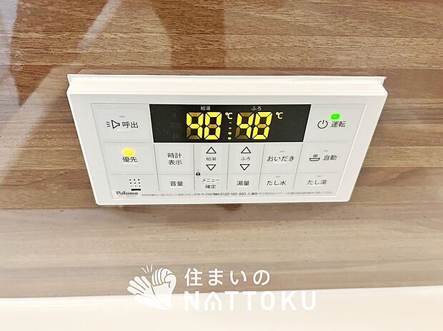 【給湯器リモコン】温度調整機能はもちろん、見やすいボタン配置でお湯はり・追い炊きが簡単操作可能です。