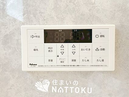 給湯器リモコン