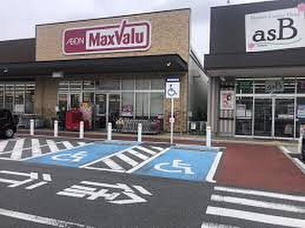 マックスバリュ城北店（約1,000m）
