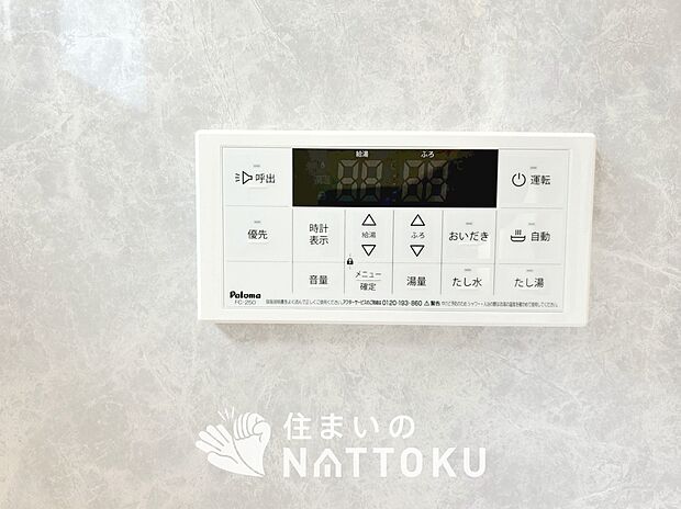 【給湯器リモコン】温度調整機能はもちろん、見やすいボタン配置でお湯はり・追い炊きが簡単操作可能です。