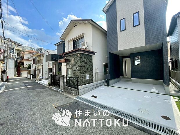 【現地写真（前道含む外観）】軽くて火災に強い屋根材を採用し、地震時の建物への負担や揺れを軽減しています。