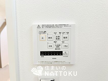浴室暖房換気乾燥機リモコン