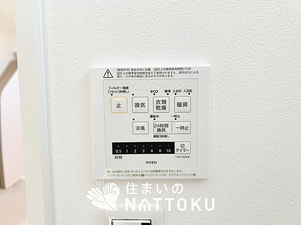 【浴室暖房換気乾燥機リモコン】見やすいボタン配置で換気・暖房・乾燥・涼風が簡単操作可能です。