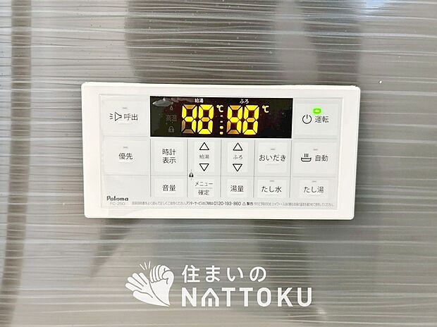 【給湯器リモコン】温度調整機能はもちろん、見やすいボタン配置でお湯はり・追い炊きが簡単操作可能です。