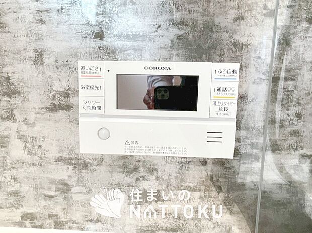 【給湯器リモコン】温度調整機能はもちろん、見やすいボタン配置でお湯はり・追い炊きが簡単操作可能です。