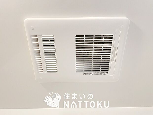 【浴室暖房換気乾燥機】入浴後の水滴や湿気を排出し、カビの発生や臭いを抑制します。
雨の日の洗濯物にも効果的です。