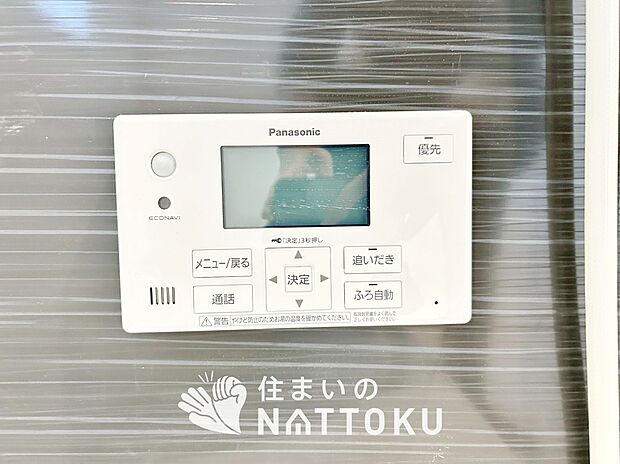 【給湯器リモコン】温度調整機能はもちろん、見やすいボタン配置でお湯はり・追い炊きが簡単操作可能です。