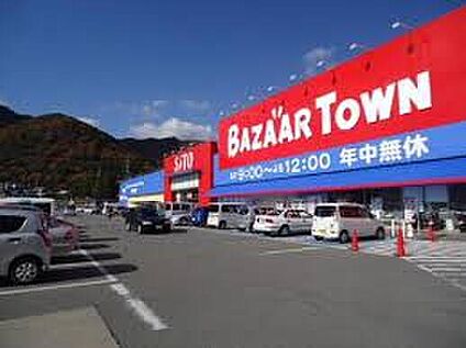 バザールタウン西脇 750ｍ(徒歩10分)