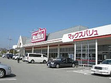 マックスバリュ今福店 1100ｍ(徒歩14分)