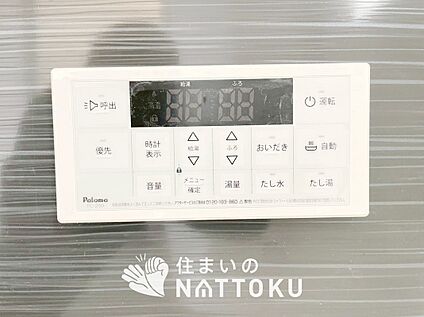 給湯器リモコン