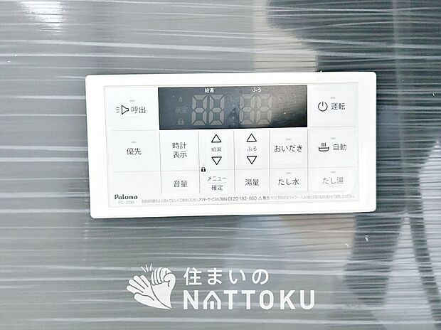 【給湯器リモコン】温度調整機能はもちろん、見やすいボタン配置でお湯はり・追い炊きが簡単操作可能です。

