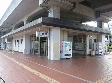 JR播但線「野里駅」 880ｍ(徒歩11分)