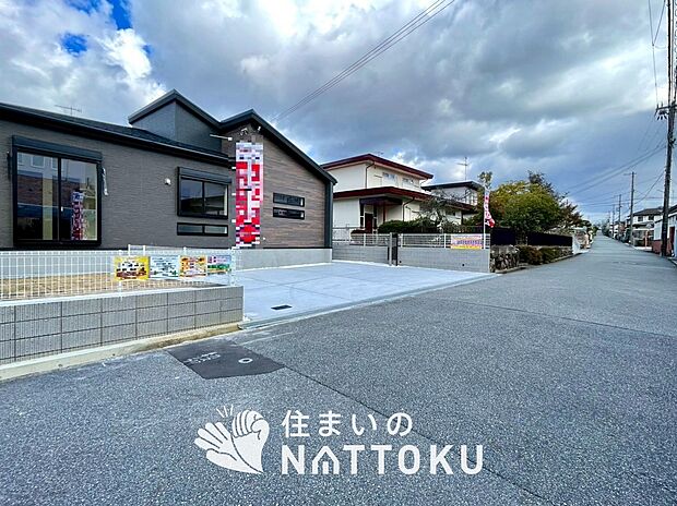 【現地写真（前道含む外観）】軽くて火災に強い屋根材を採用し、地震時の建物への負担や揺れを軽減しています。