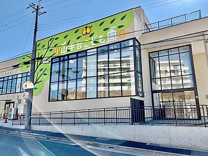 山手台こども園 550ｍ(徒歩7分)