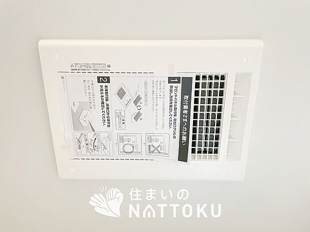 【浴室暖房換気乾燥機】サイドブロー機能で、乾燥効率アップです。
サイドに吹き出しを搭載することにより浴室内を端まで循環する気流ができ、さらに省エネ性能がアップします。