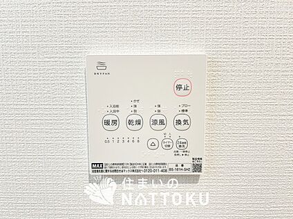 浴室暖房換気乾燥機リモコン