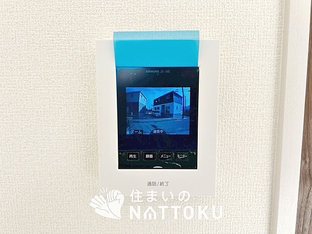 【TVモニター付インターホン】録画機能付きで、自動録画のほか、手動録画もできます。
受話、呼出音量の調整、明るさ調整が可能です。また、来訪者をズーム機能でズームアップして確認できます。