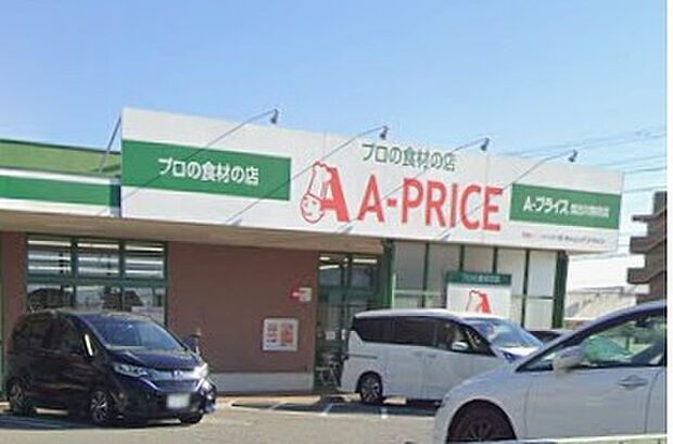 A-プライス加古川別府店(約800m)