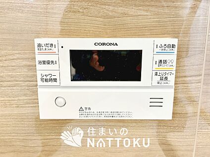 給湯器リモコン
